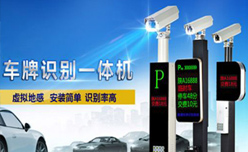 車牌識別
